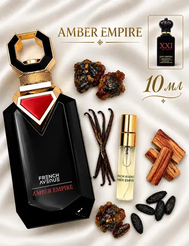 French Avenue Amber Empire 10мл