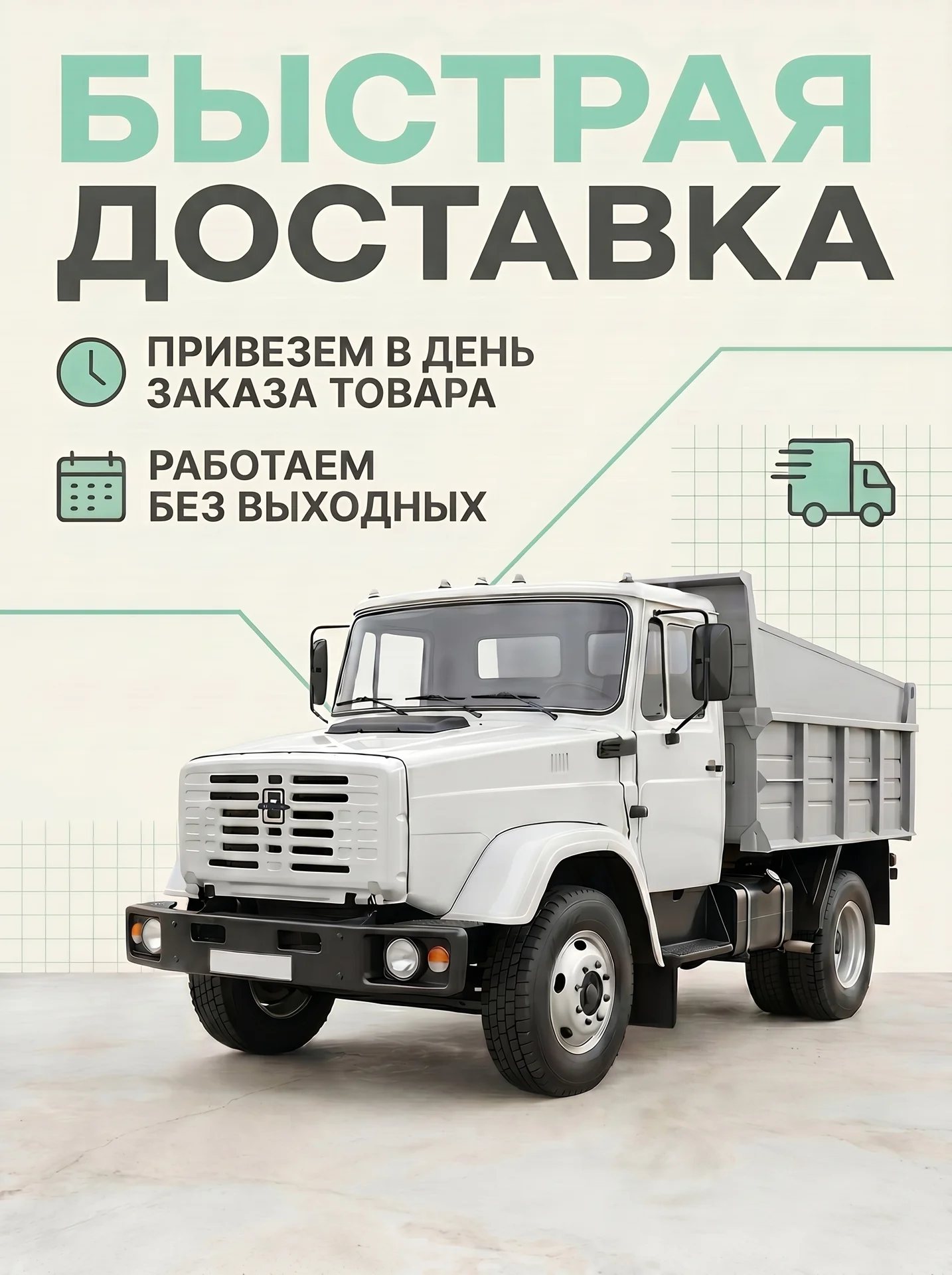 доставка песок пгс щебень гравий торф отсев - изображение 1