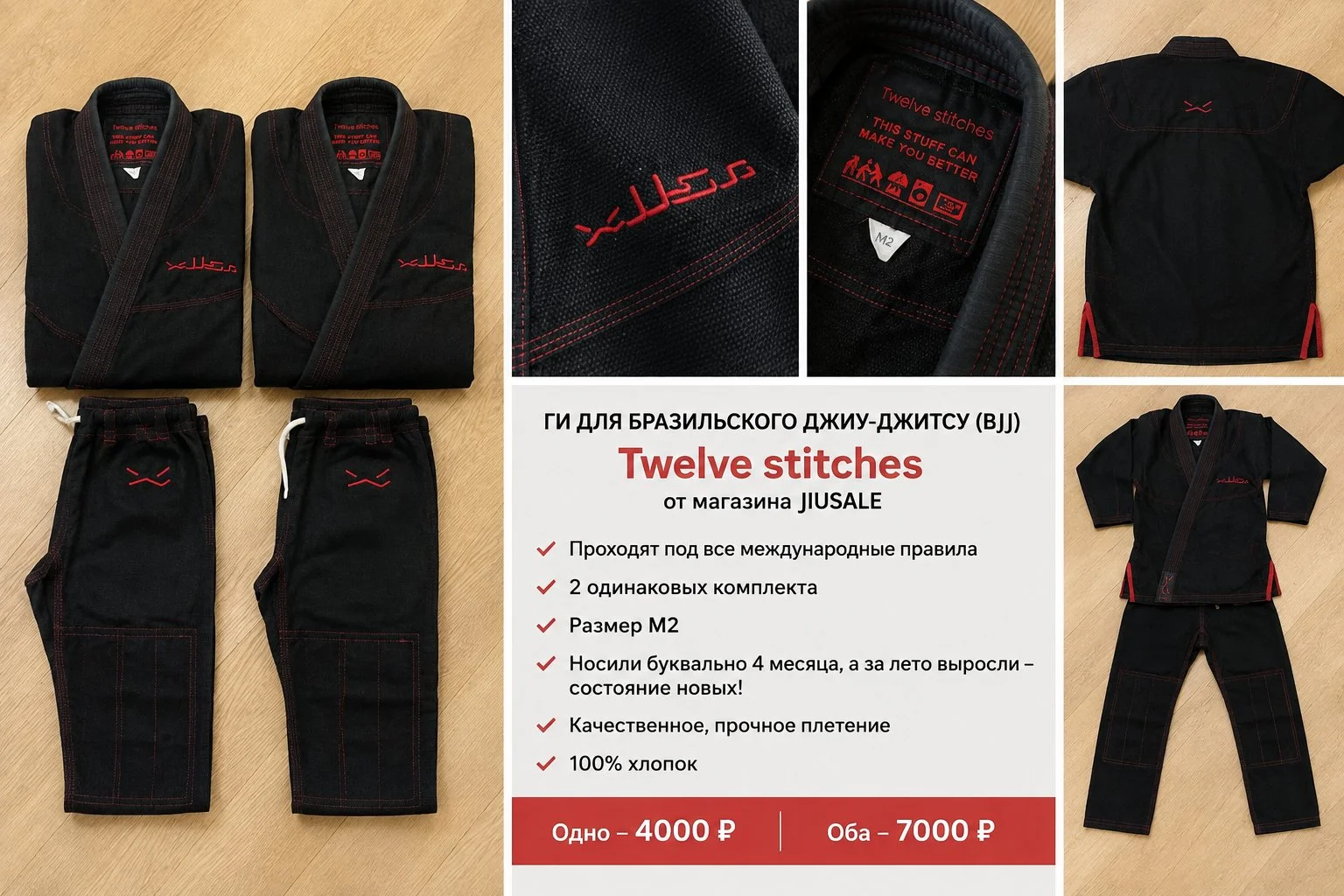 Ги черные бжж (BJJ) Twelve stitches М2 детские - миниатюра 4