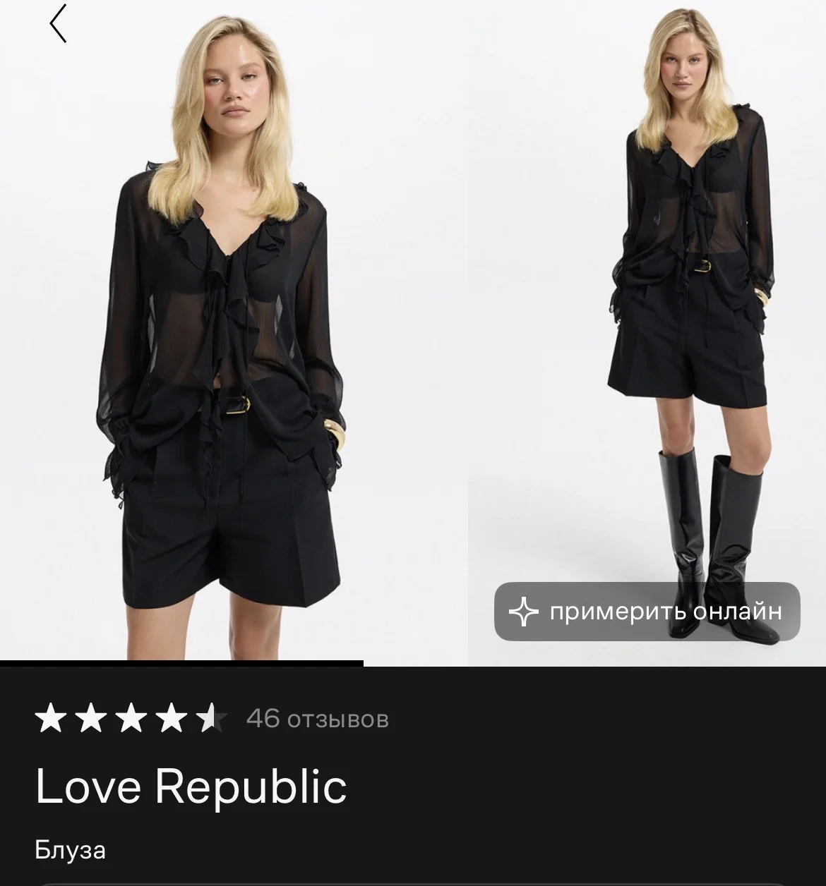 Блузка Love Republic S - миниатюра 2