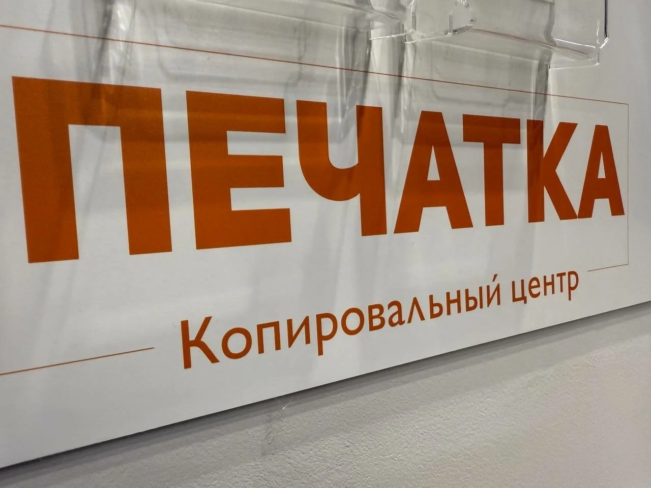 Готовый бизнес, копировальный центр - изображение 1