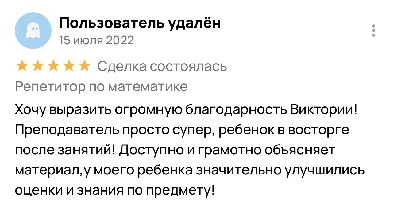 Репетитор по математике - миниатюра 4