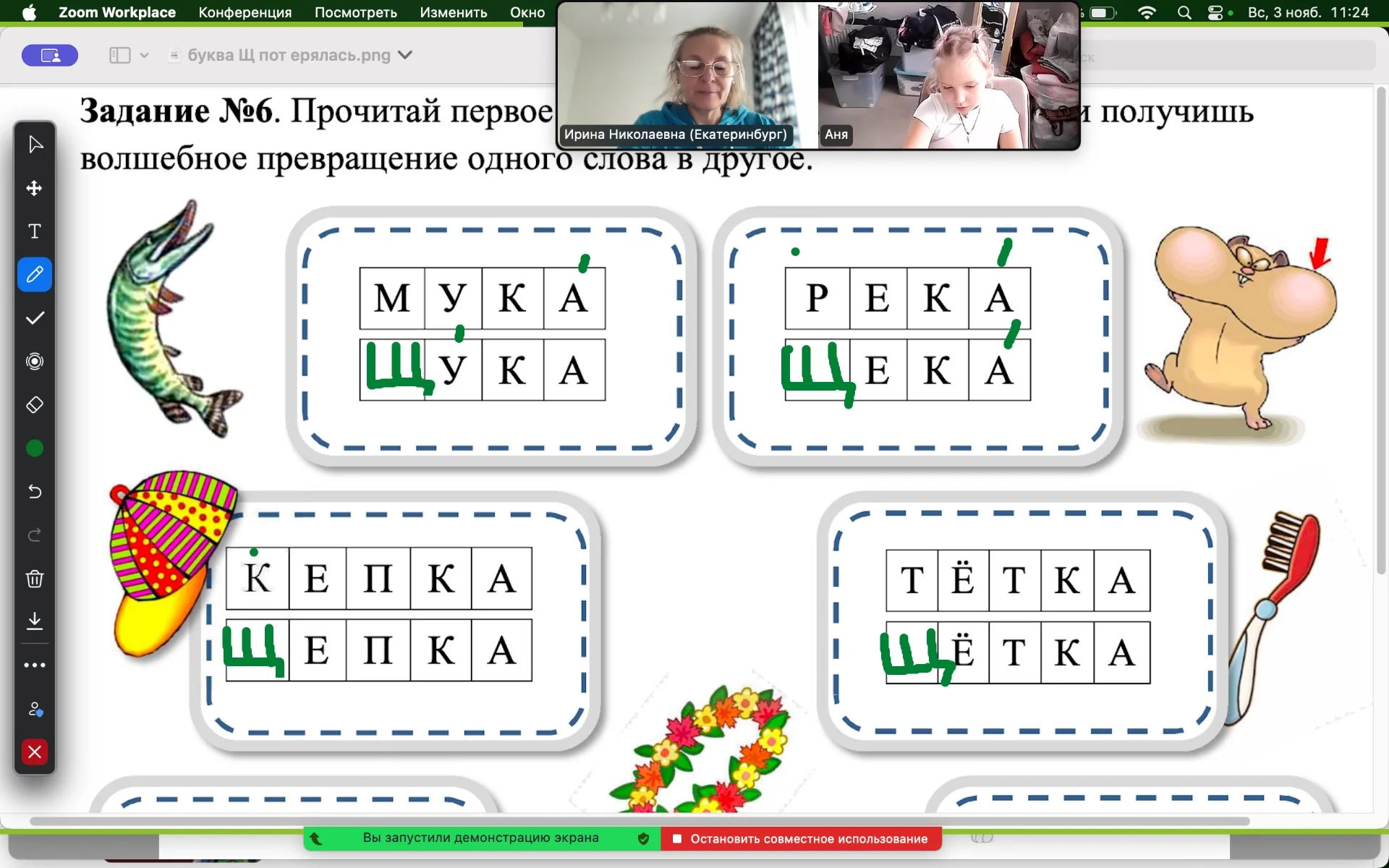 Подготовка детей к школе. Занятия онлайн - миниатюра 2