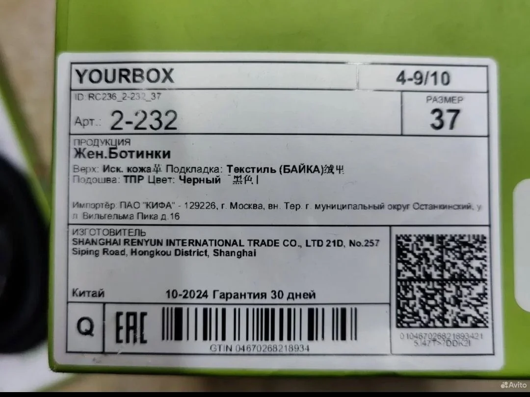 ботинки Yourbox - миниатюра 9