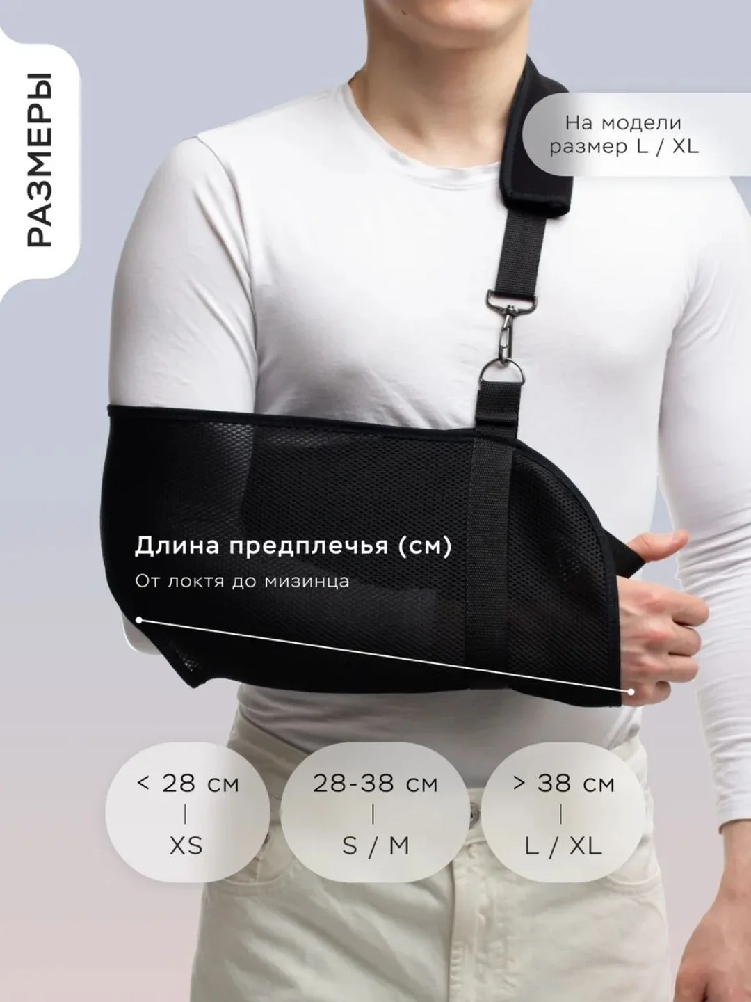 бандаж косынка - миниатюра 2