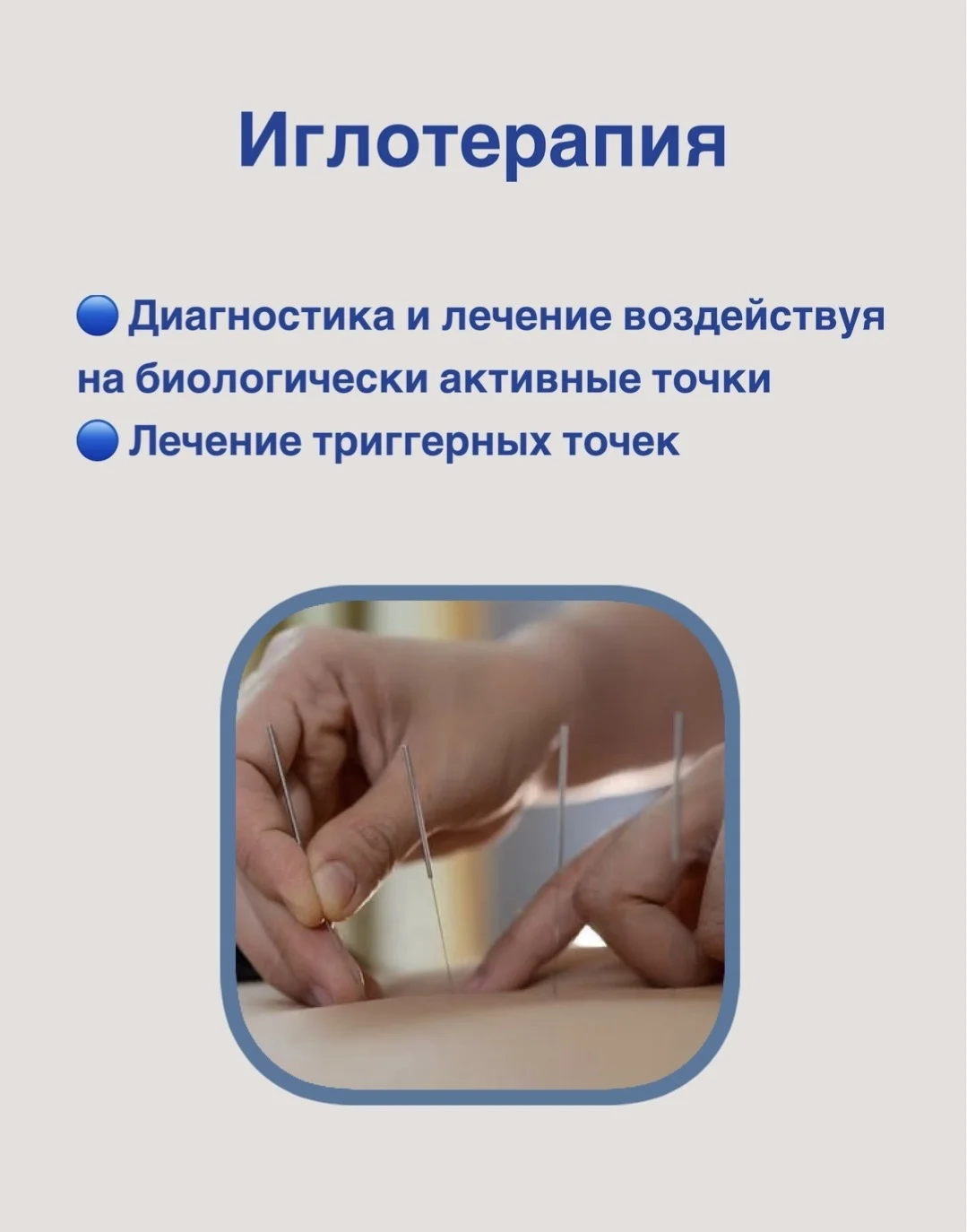 Костоправ. Медицинский массажист. Рефлексотерапевт - миниатюра 2