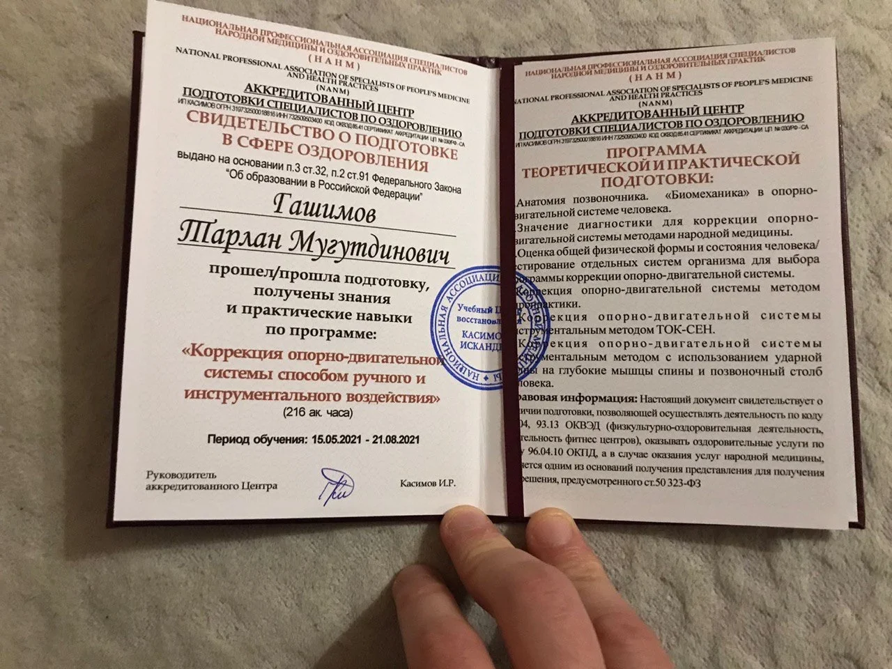 Костоправ. Медицинский массажист. Рефлексотерапевт - миниатюра 6