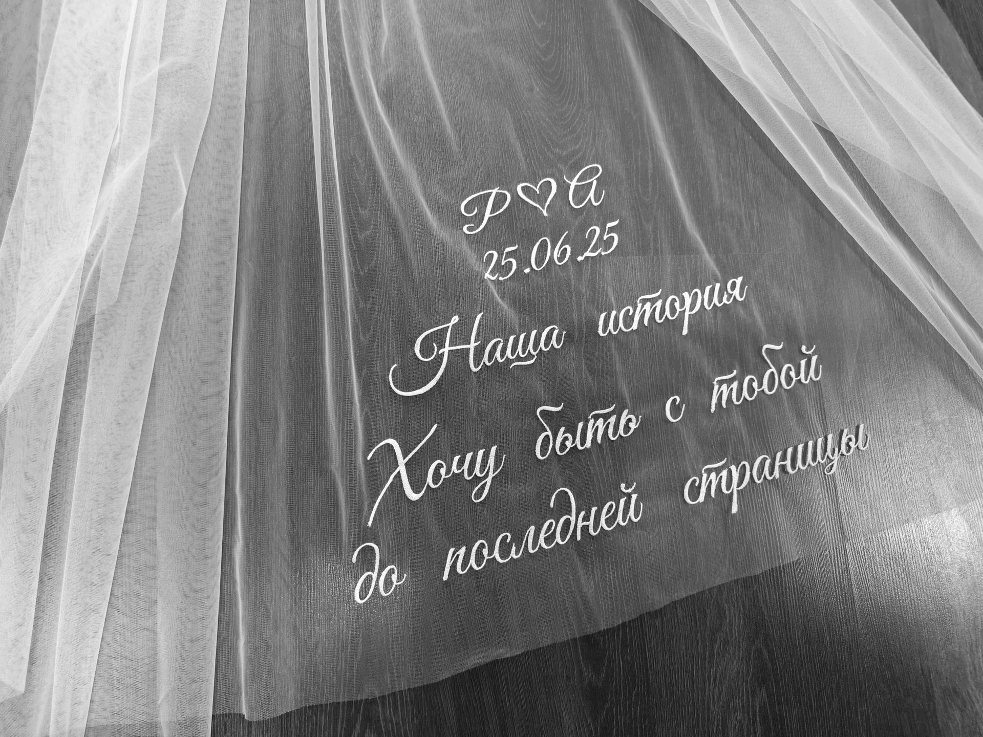 Вышивка на свадебной фате, митенках, перчатках - изображение 1
