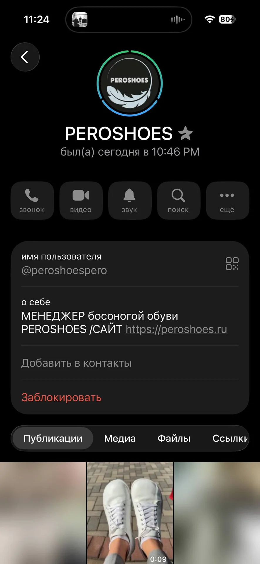 босоногая обувь босоножки - миниатюра 6