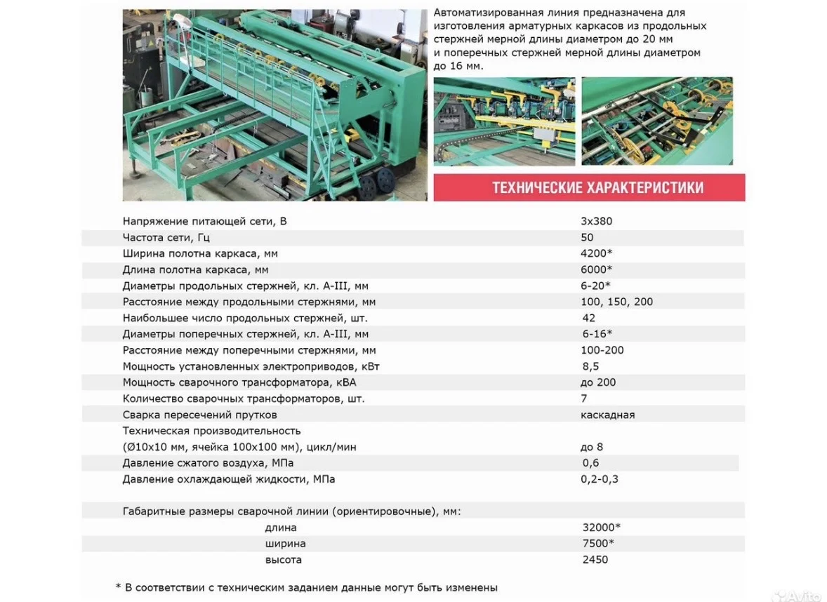 Автоматизированные сварочные линии - миниатюра 2