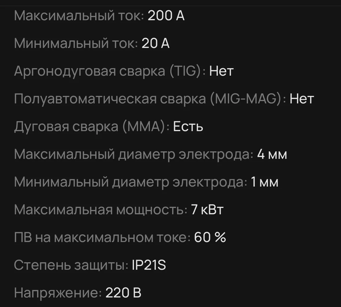 Инвертор сварочный - миниатюра 6