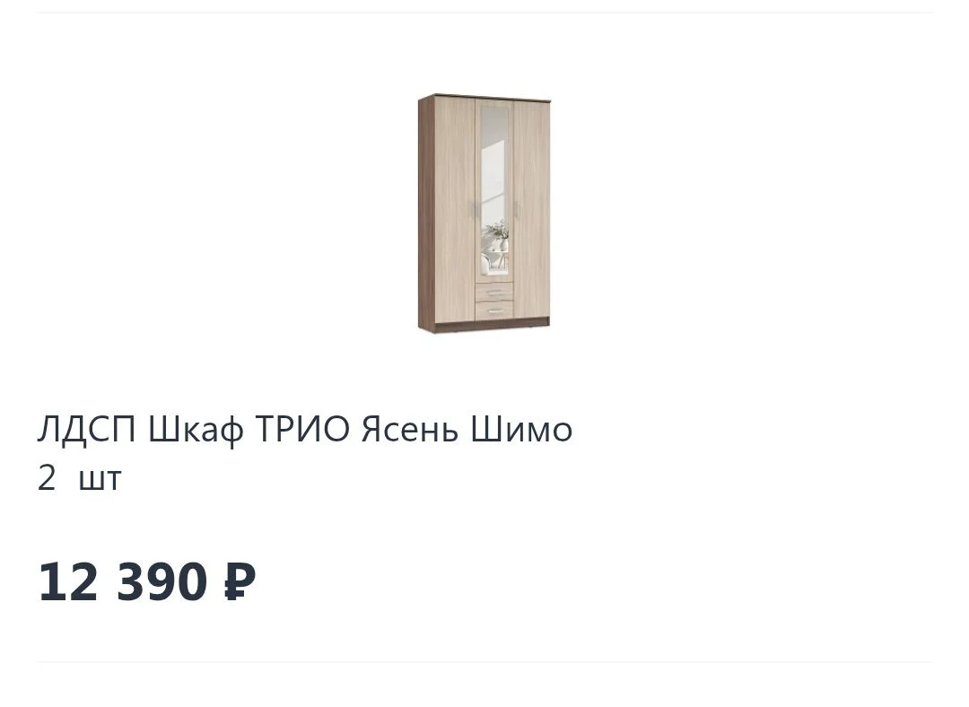 Шкаф трёхстворчатый - миниатюра 9