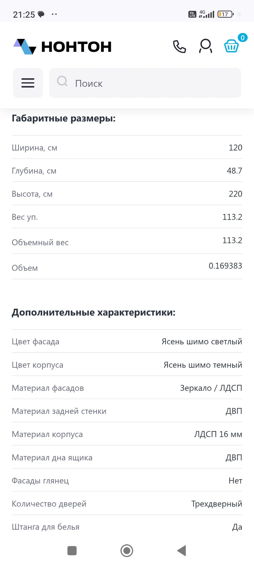 Шкаф трёхстворчатый - миниатюра 10