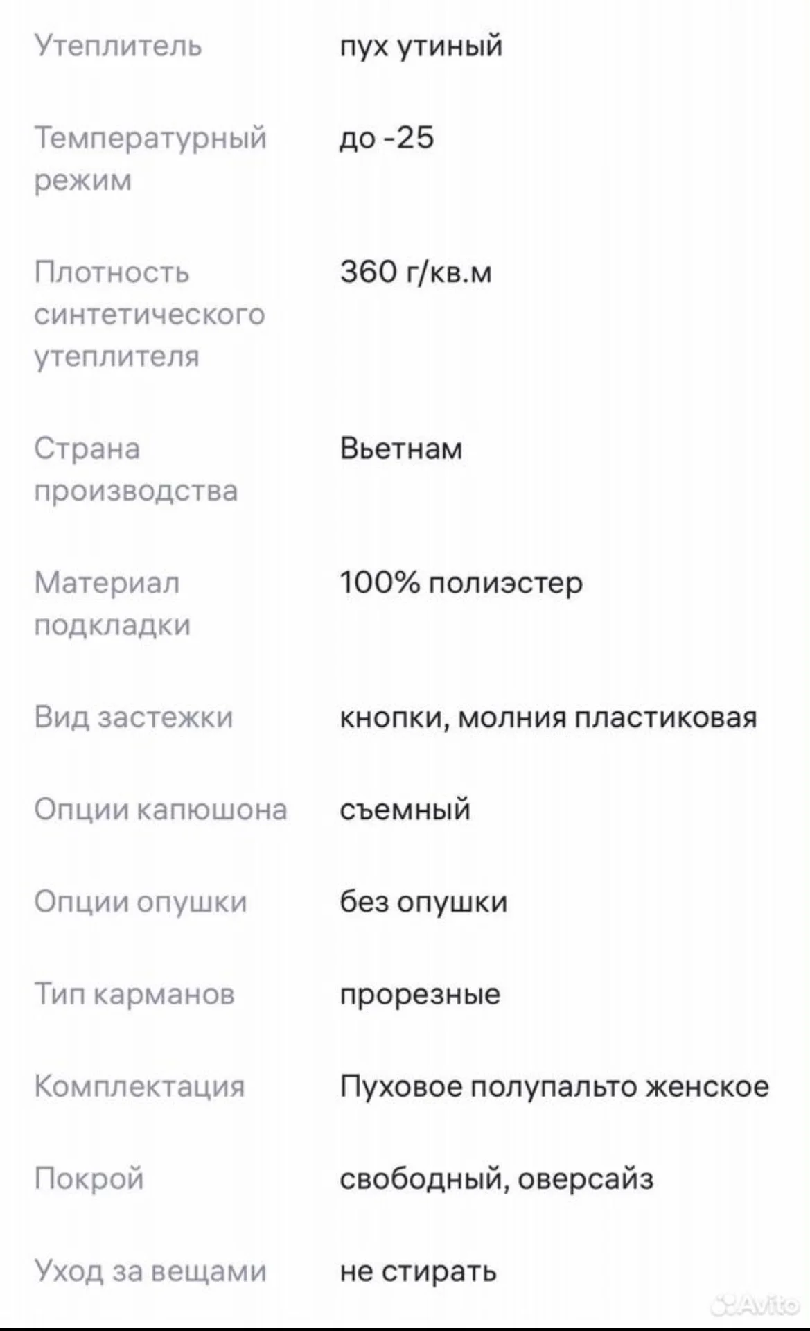 пуховик женский - миниатюра 7