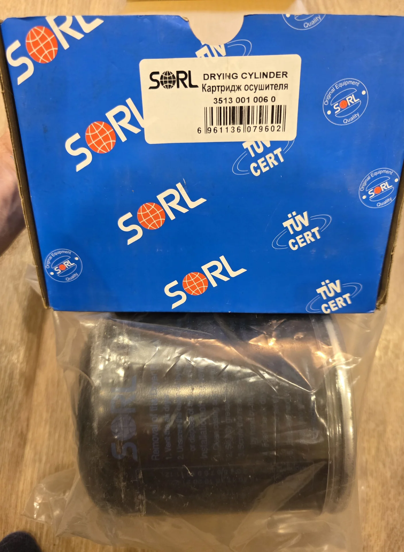 Картридж осушителя Sorl