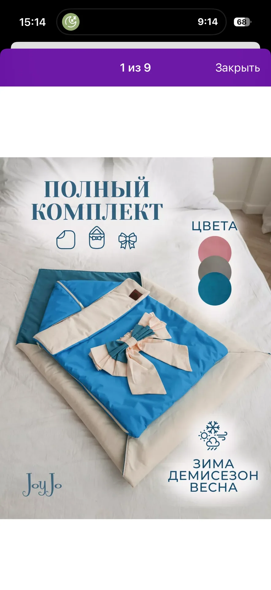 Конверт на выписку осень весна новый - миниатюра 2