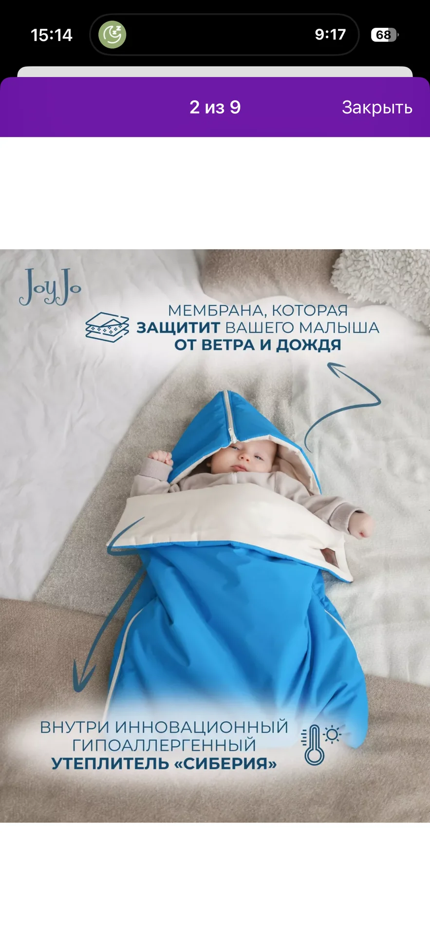 Конверт на выписку осень весна новый - миниатюра 3