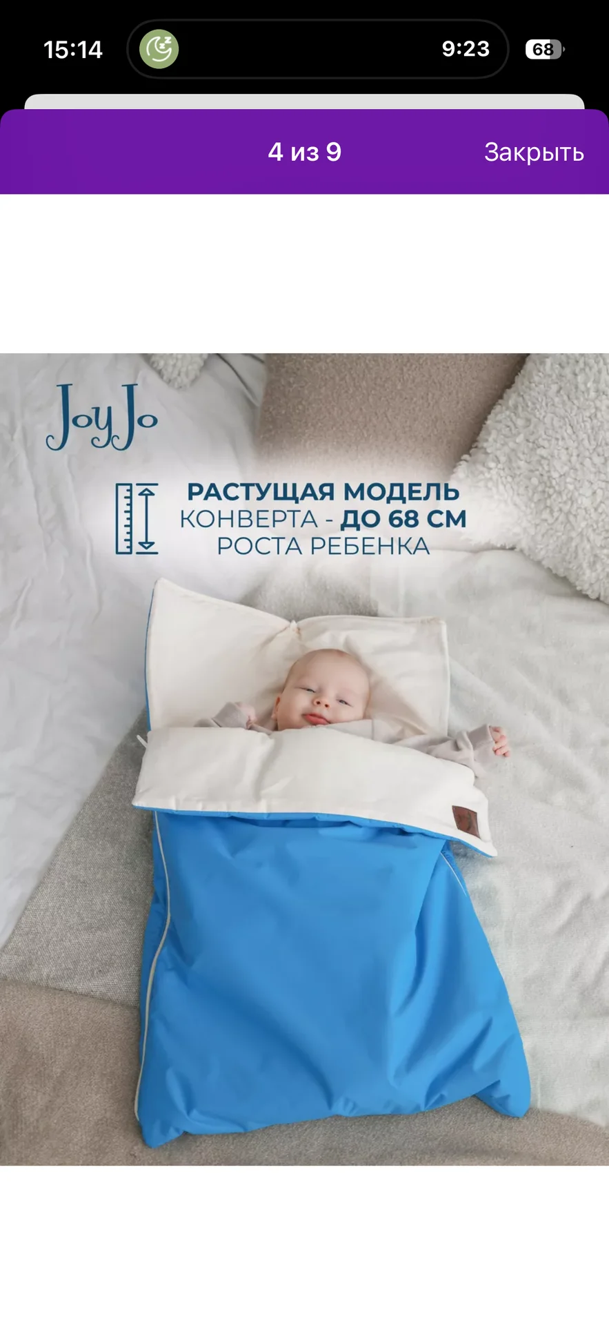 Конверт на выписку осень весна новый - миниатюра 5