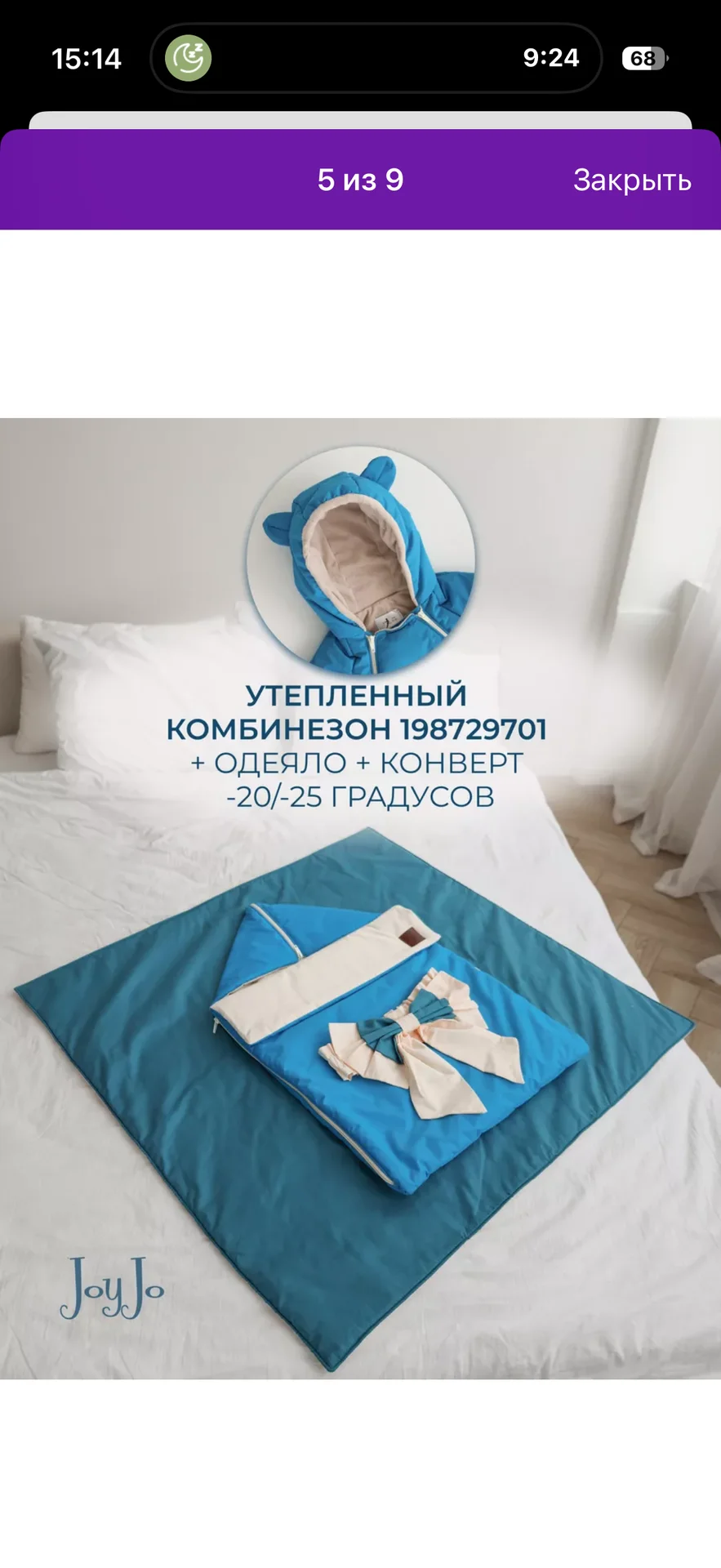 Конверт на выписку осень весна новый - миниатюра 6