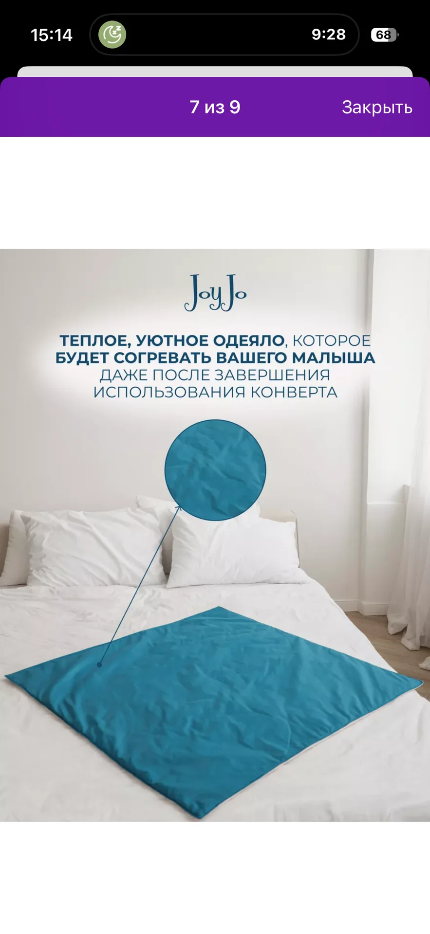 Конверт на выписку осень весна новый - миниатюра 8