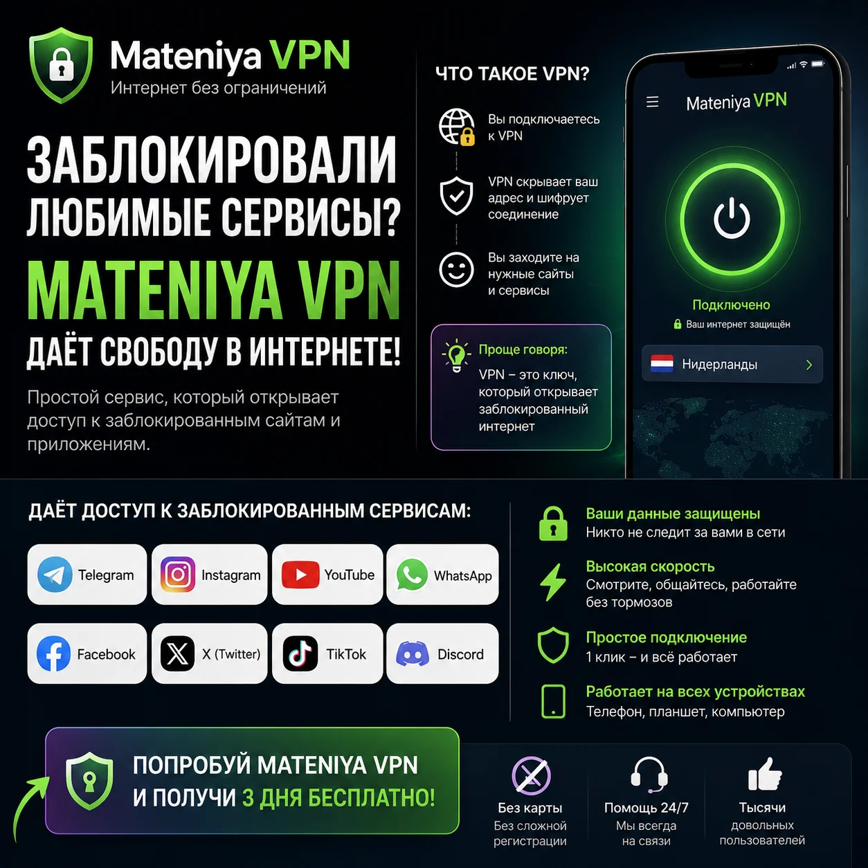 Mateniya VРN - изображение 1