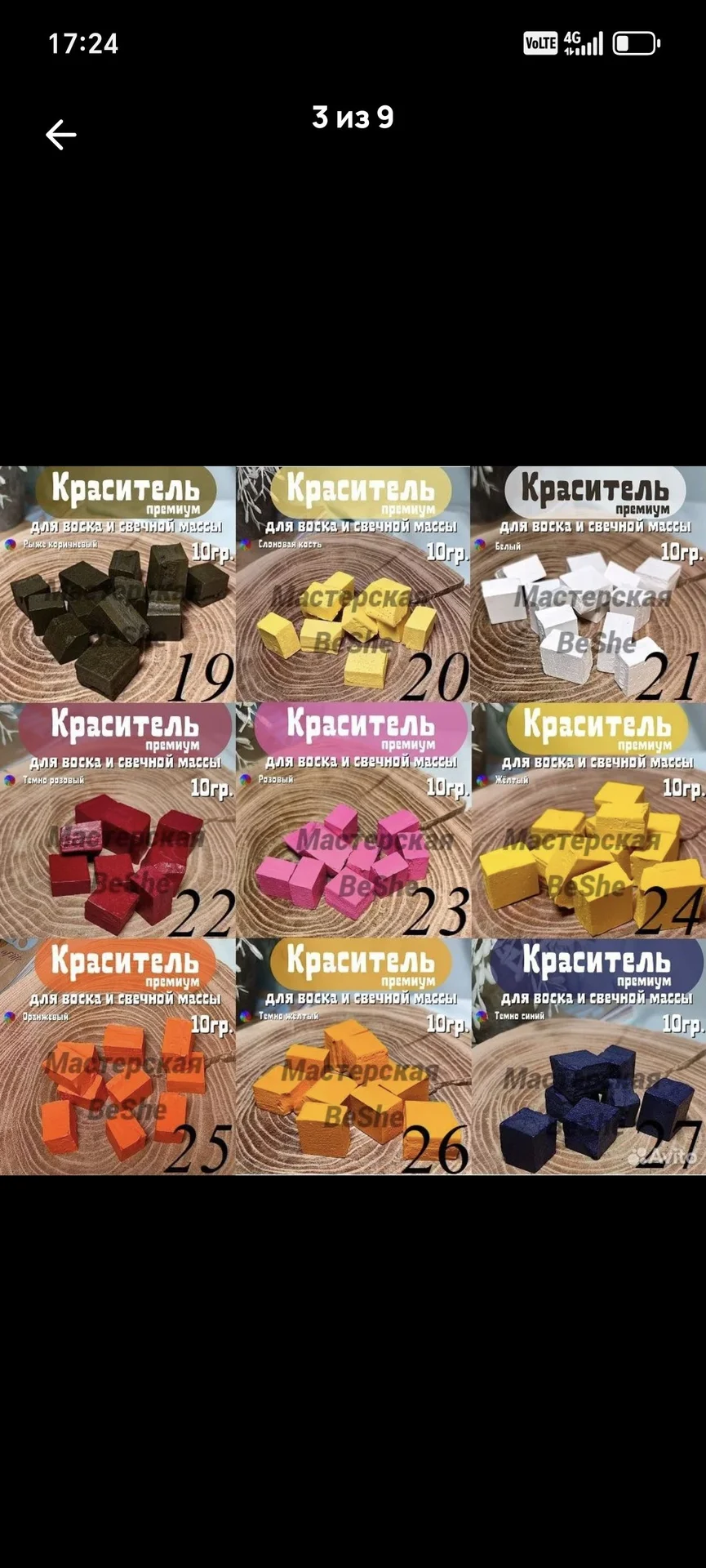 Краситель для воска и свечей - миниатюра 3