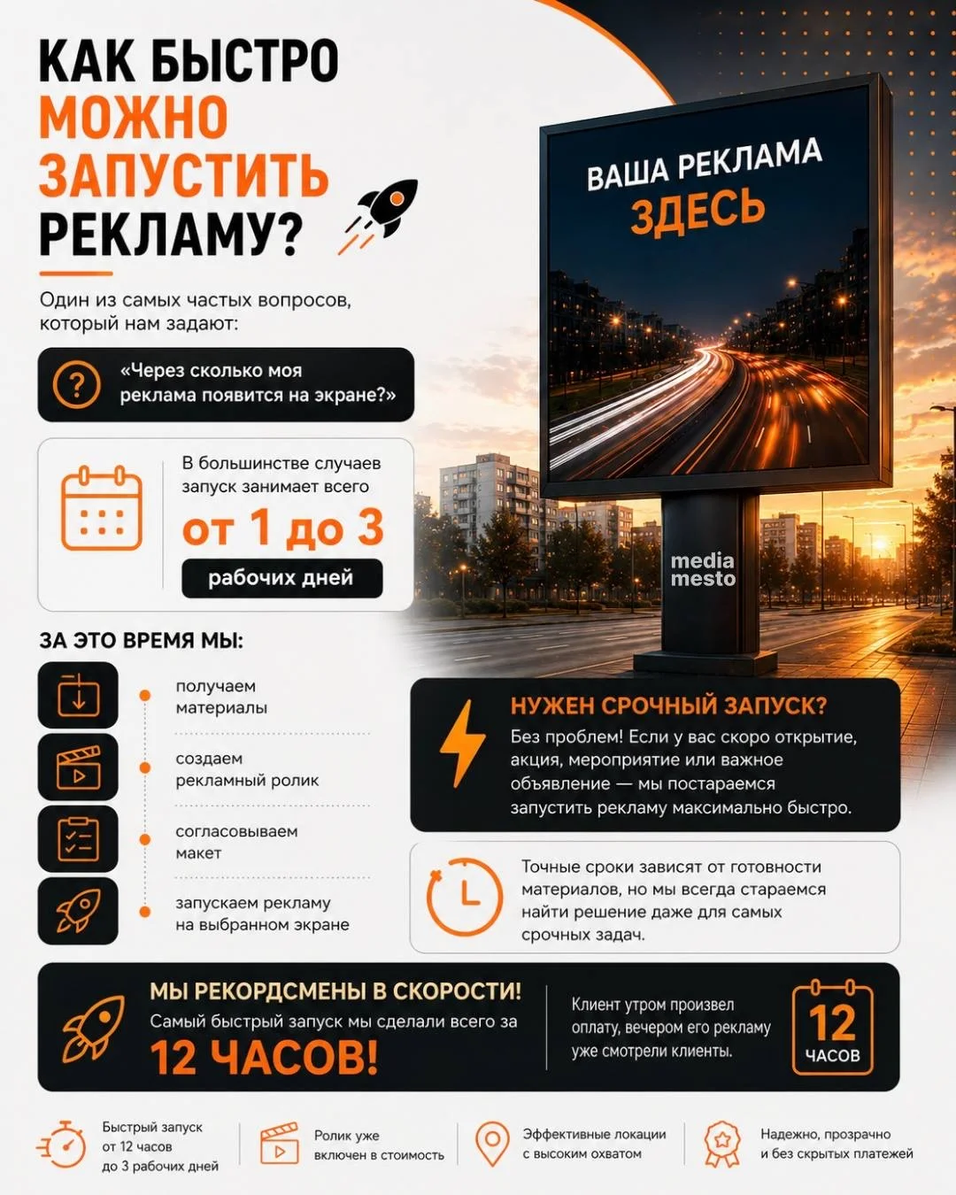 Реклама на LED панелях - миниатюра 2
