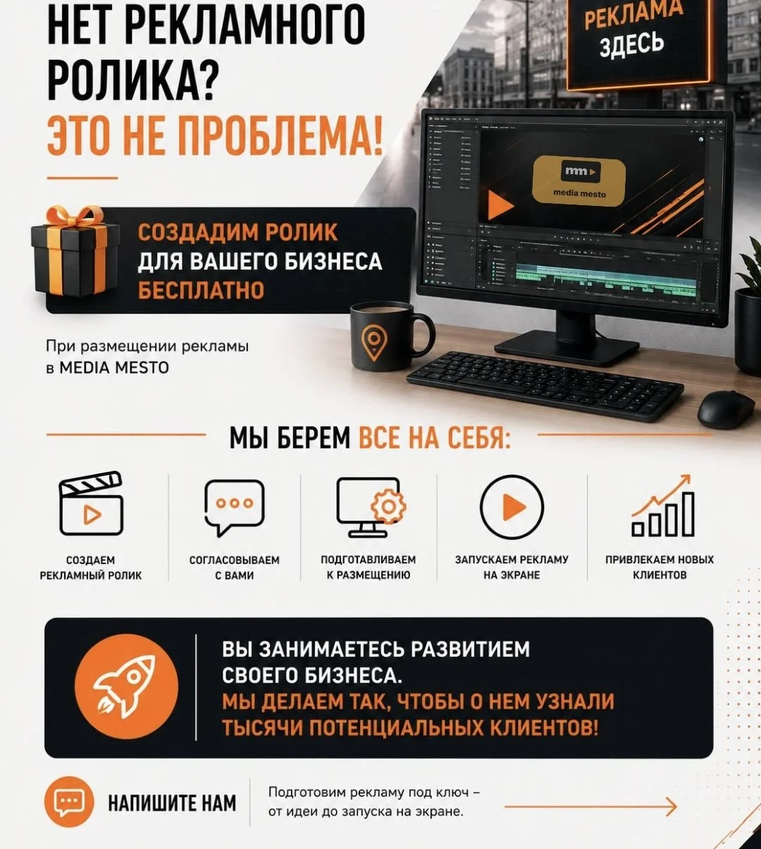 Реклама на LED панелях - миниатюра 3
