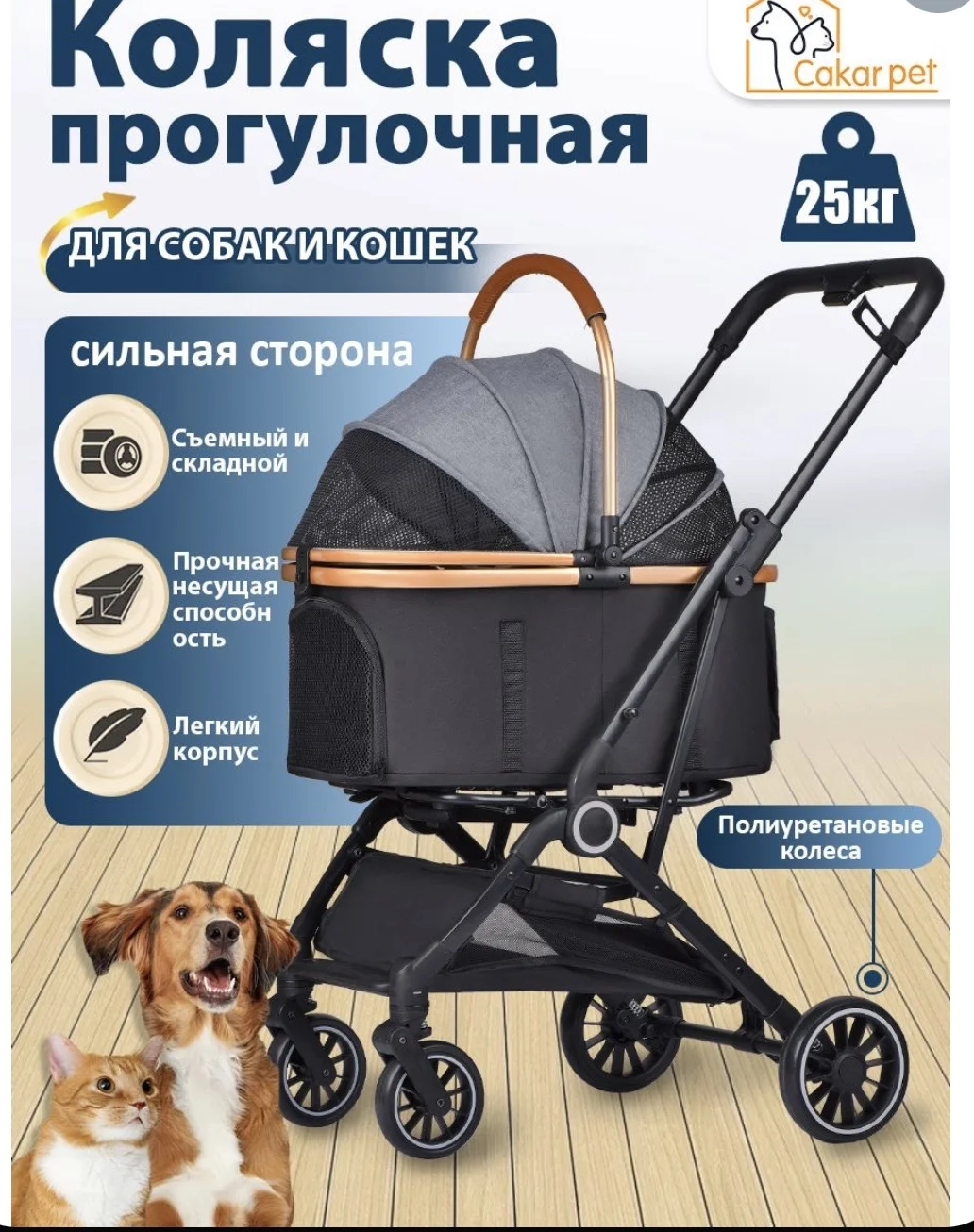 Коляска для животных - изображение 1