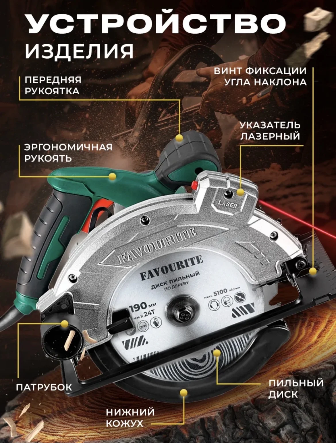 дисковая циркулярная пила 2000вт 190мм - миниатюра 2