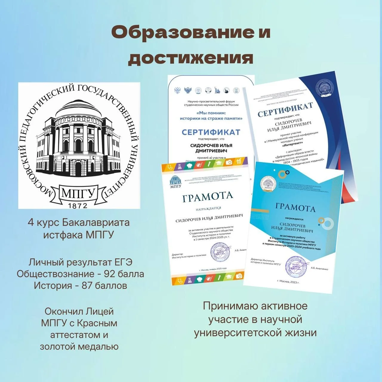 Репетитор по истории и обществознанию - миниатюра 2