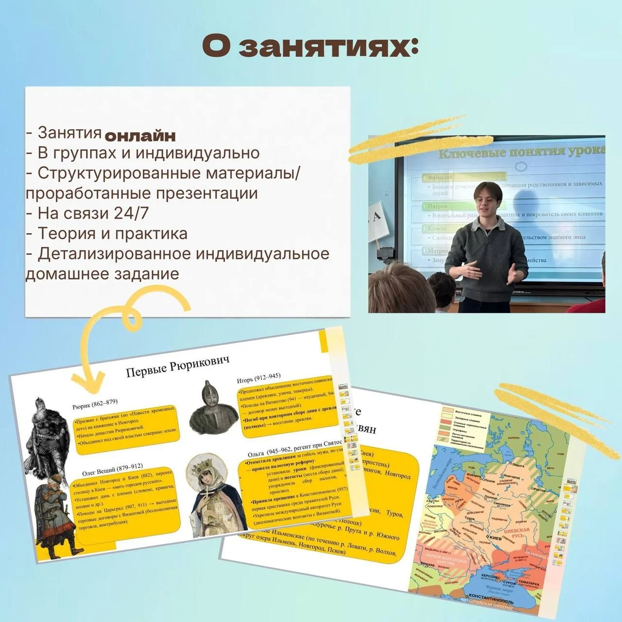 Репетитор по истории и обществознанию - миниатюра 3