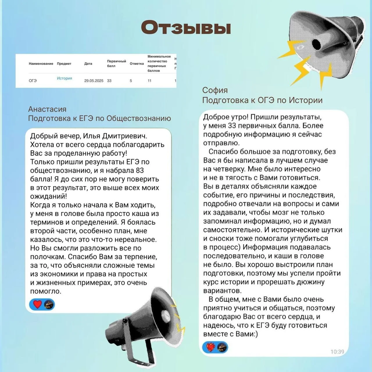 Репетитор по истории и обществознанию - миниатюра 4