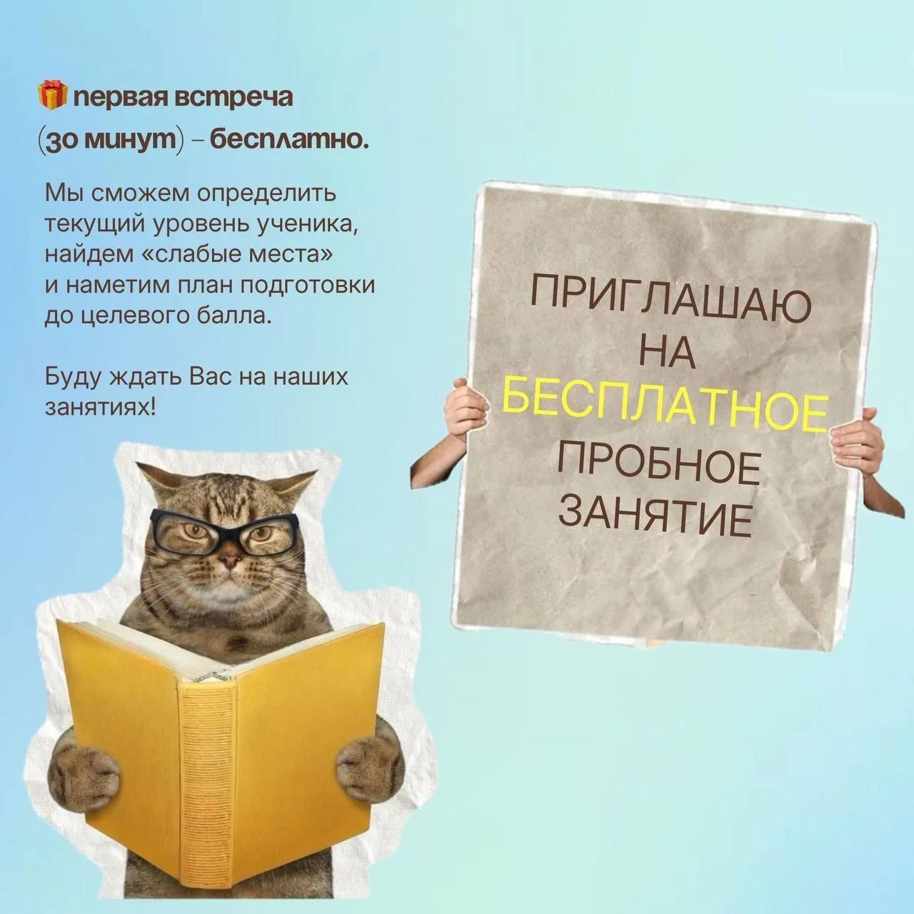 Репетитор по истории и обществознанию - миниатюра 5