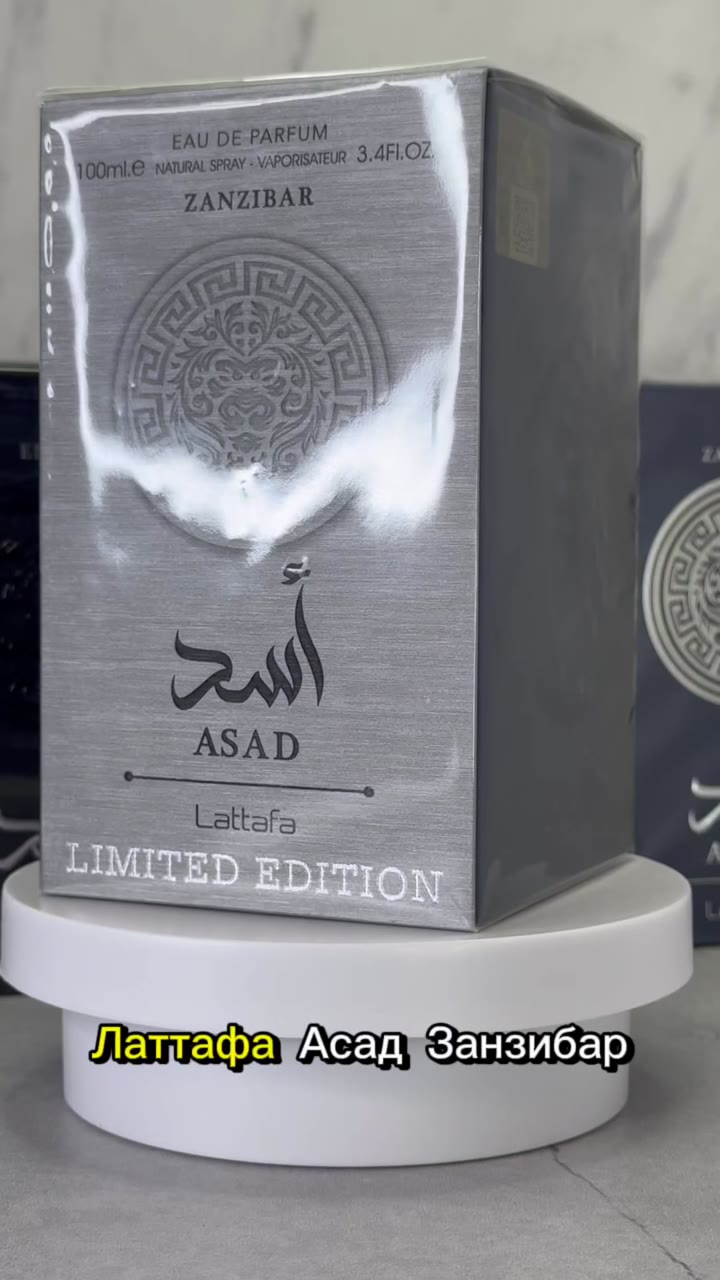 Lattafa Asad Zanzibar Limited Edition - видео 11