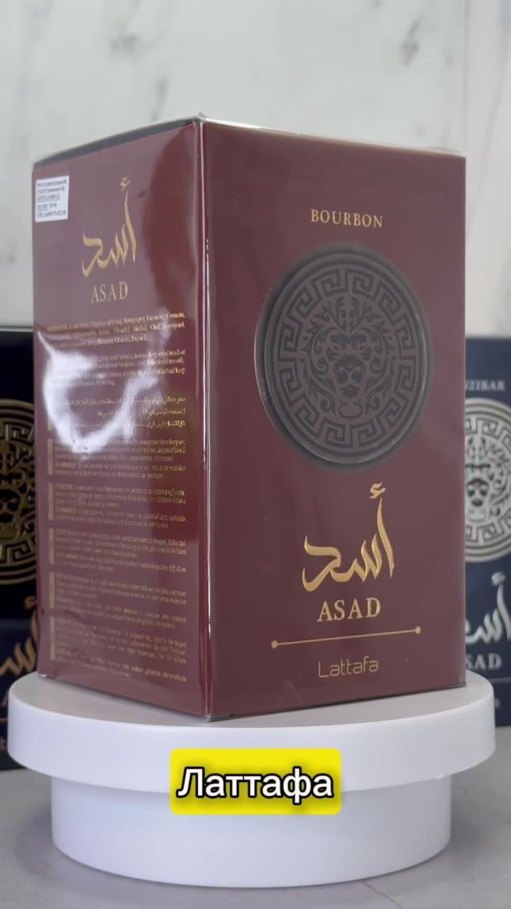 Lattafa Asad Bourbon - видео 9
