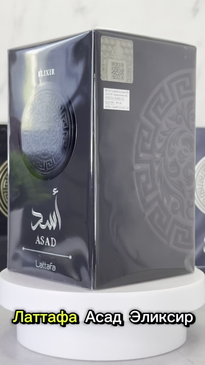 распив Lattafa Asad Elixir 10 мл - видео 3