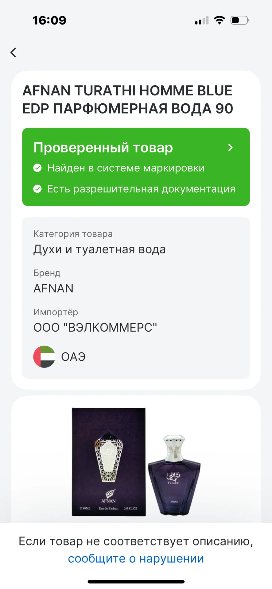 Afnan Turathi Blue - миниатюра 9