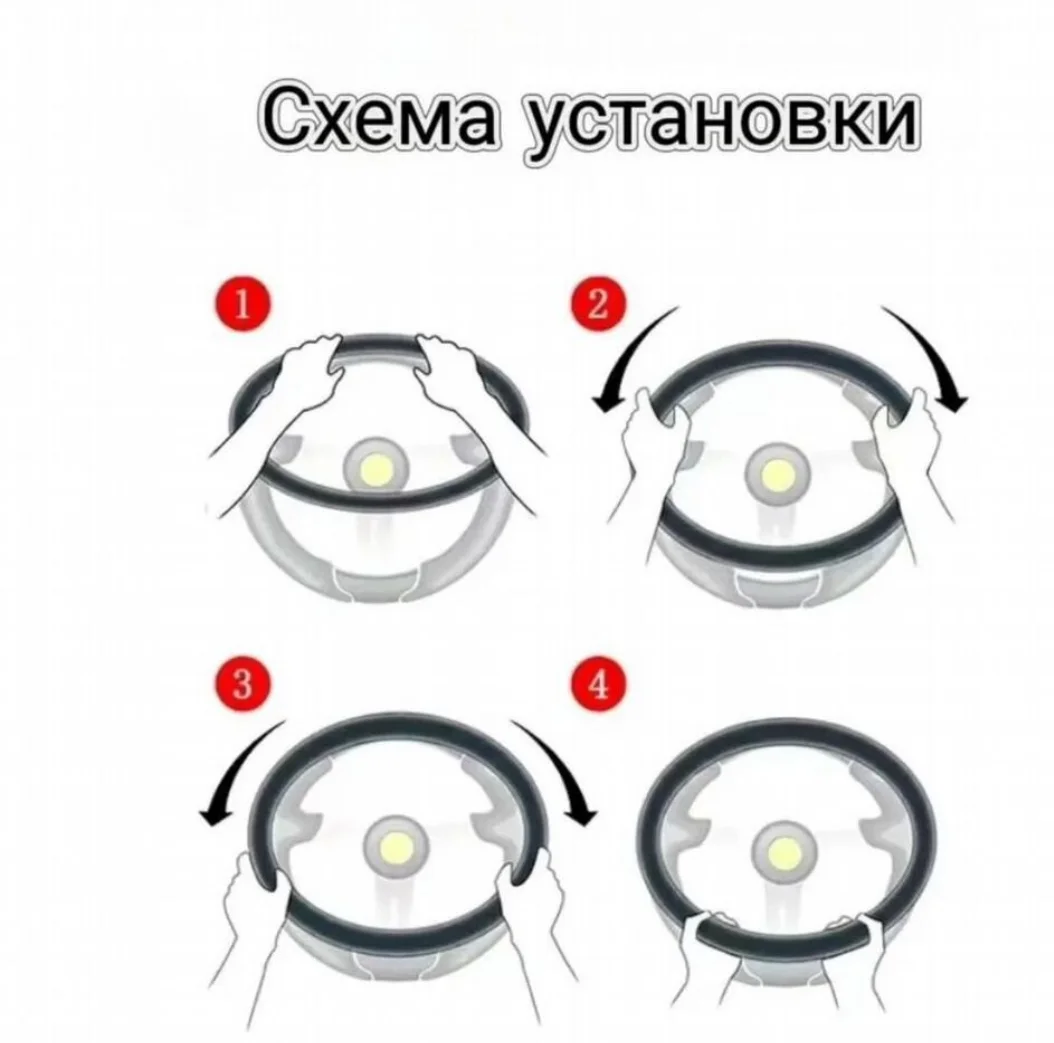 Оплетка на руль Chery чехол - миниатюра 4
