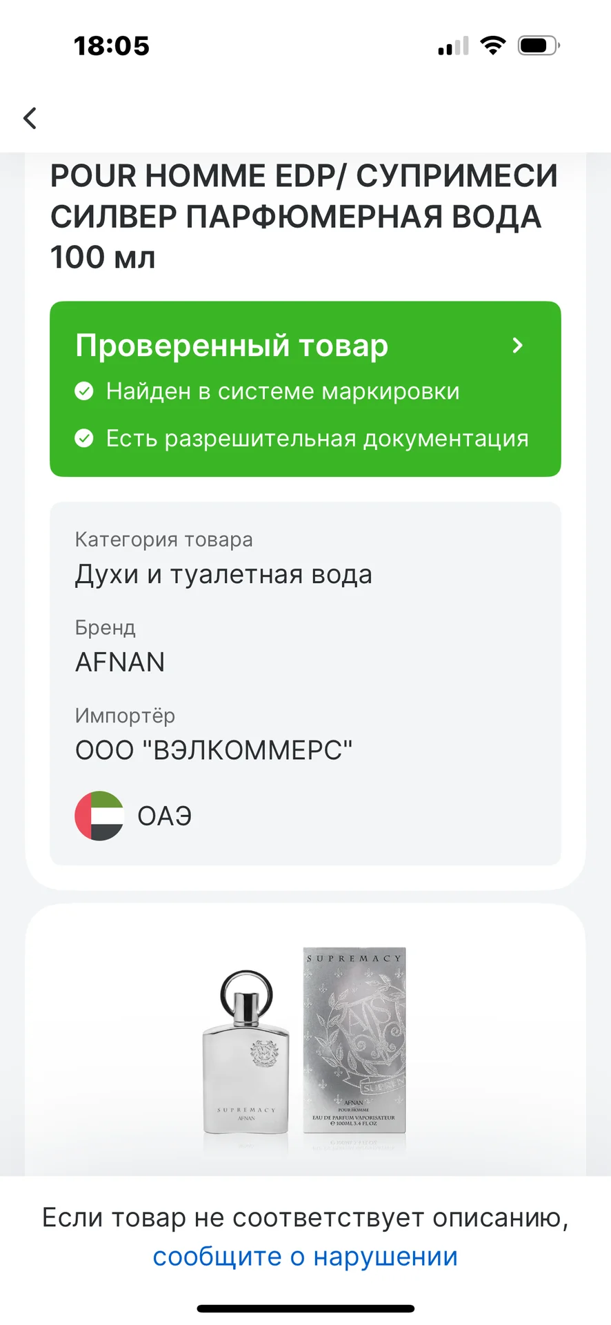 Afnan Supremacy Silver распив 10 мл - миниатюра 2