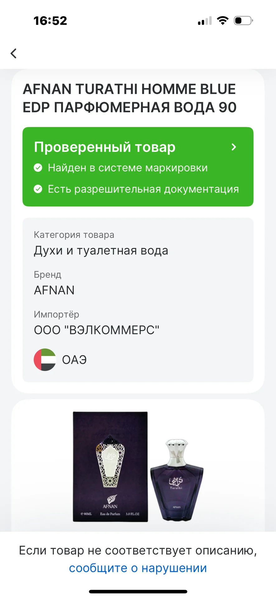Afnan Turathi Blue распив 10 мл - миниатюра 2