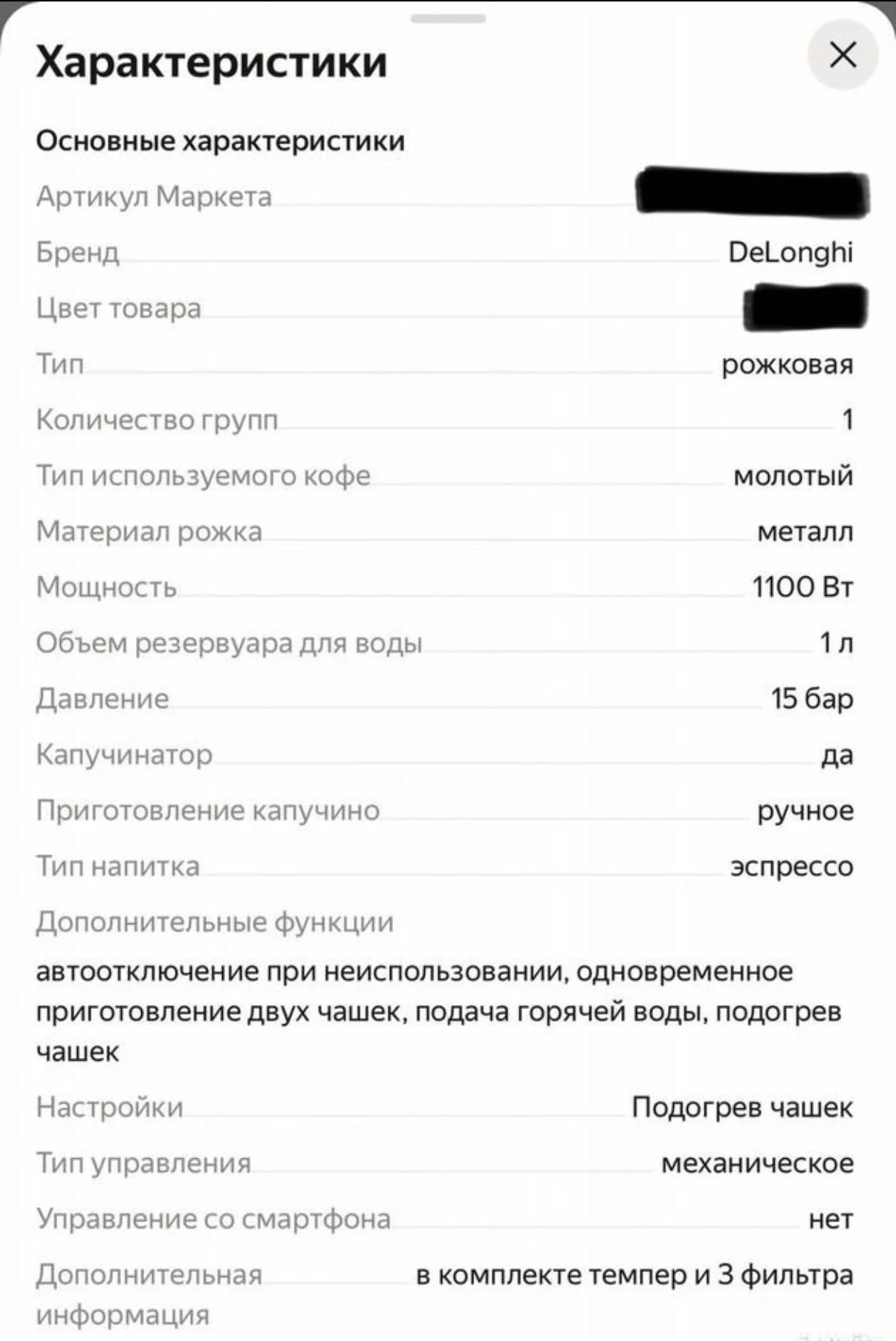 Кофеварка De'longhi Distinta ECI 341.W - миниатюра 4