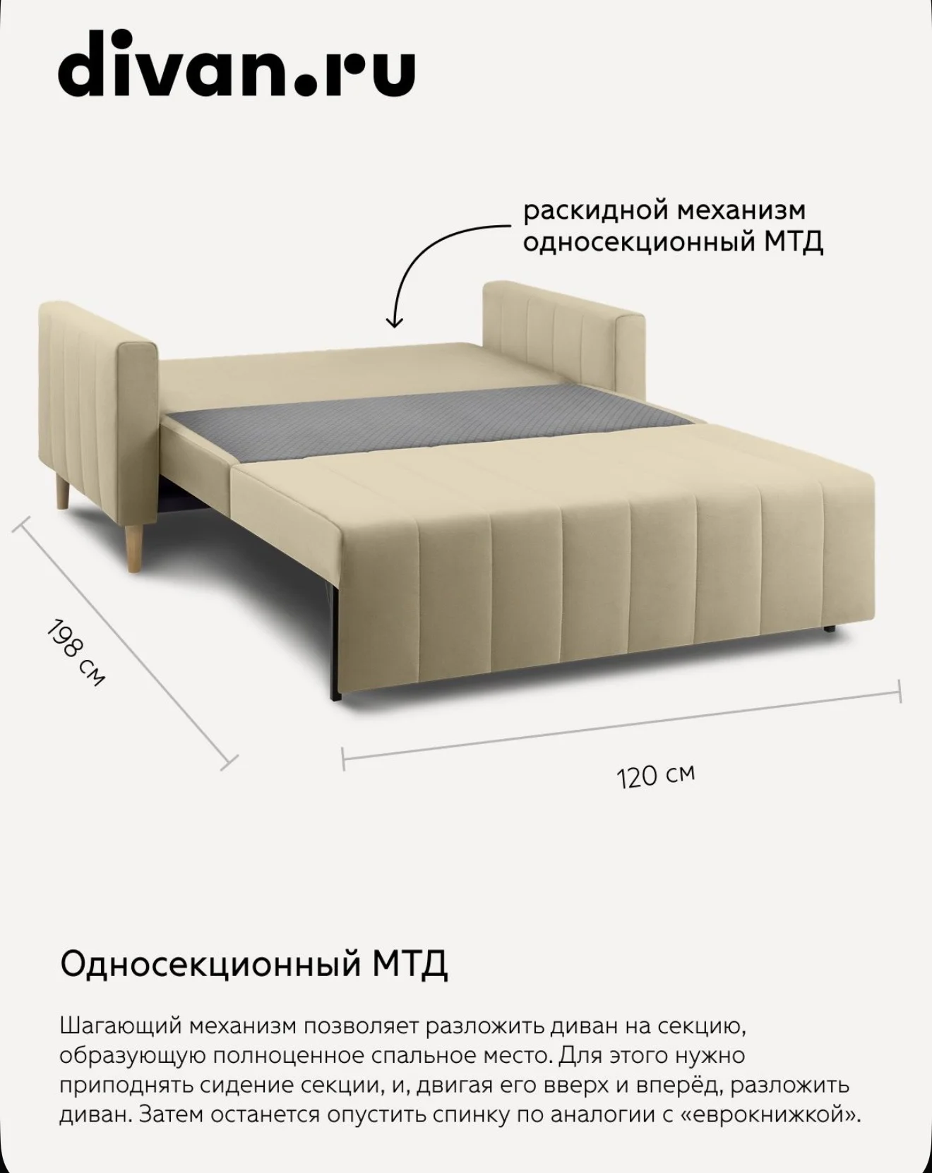диван кровать - миниатюра 2
