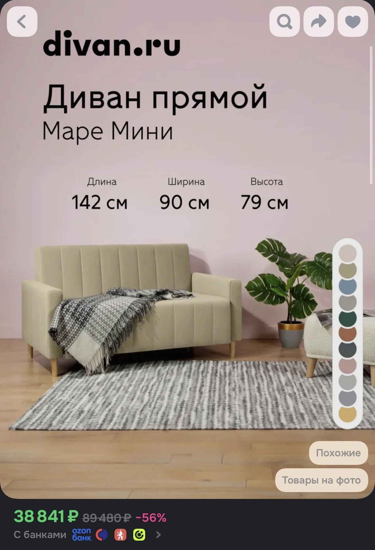 диван кровать - миниатюра 3