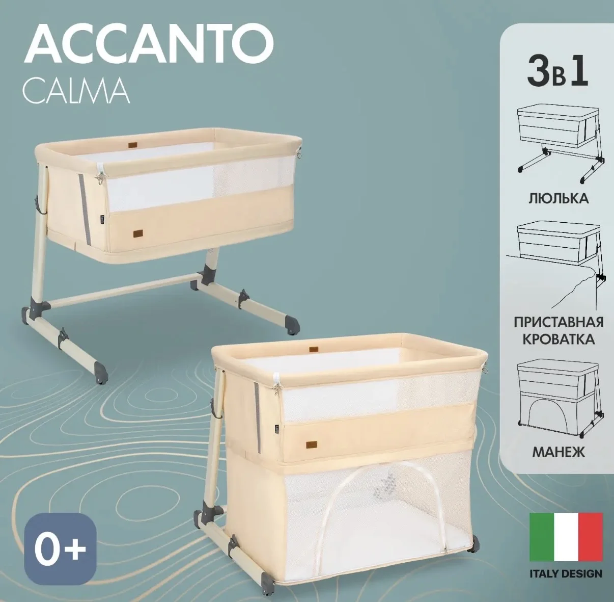 Детская кроватка манеж Nuovita Accanto Calma - миниатюра 9