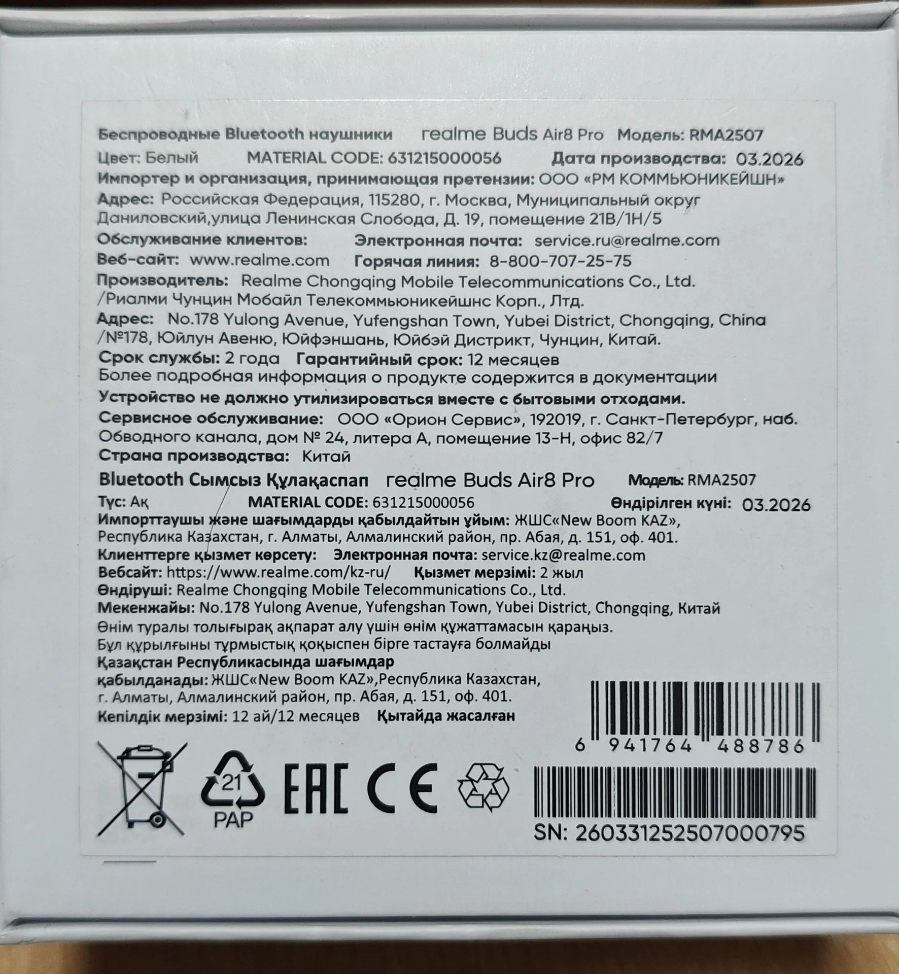 Новые Realme Buds Air 8 pro - миниатюра 2