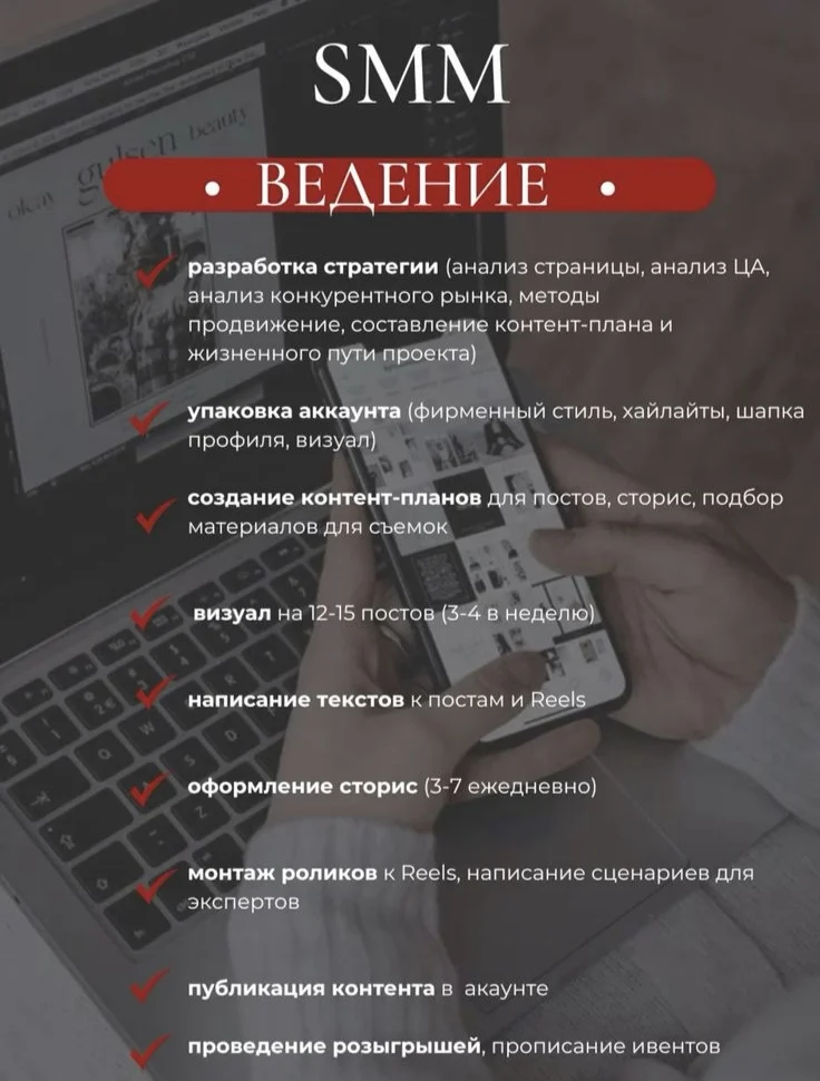 смм менеджер/личный помощник - изображение 1