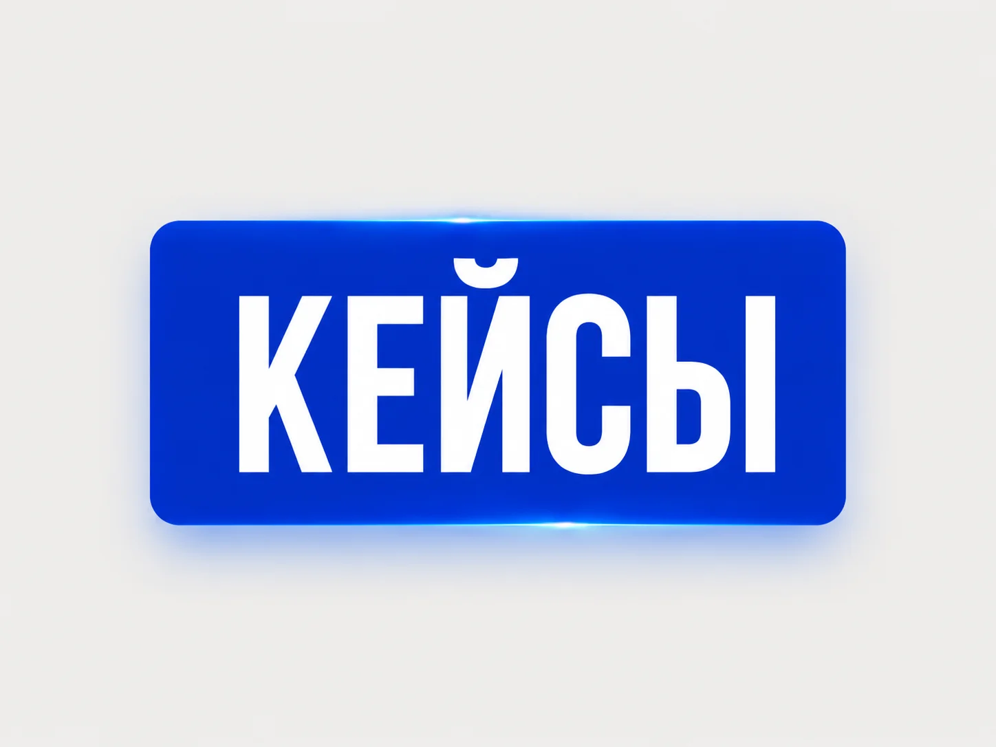 Авитолог для экспертов - миниатюра 4