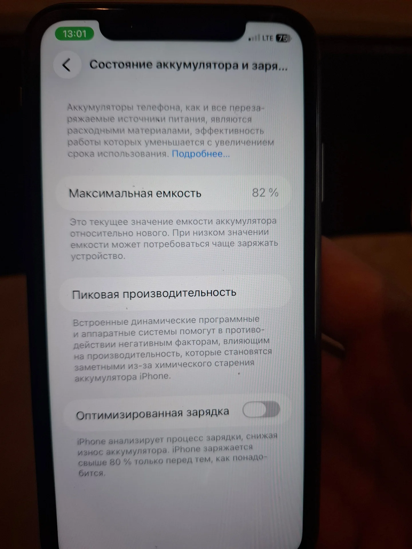 iPhone 11 - миниатюра 3