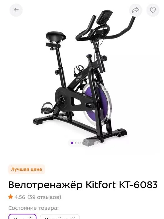Велотренажёр Kitfort КТ-6083 - изображение 1